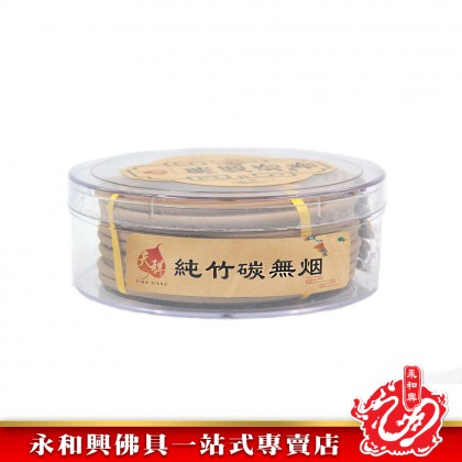 永和興純竹炭無煙塔香4小時/12小時/24小時/無煙塔香/4小時塔香/12小時塔香/24小時塔香/竹炭無煙香