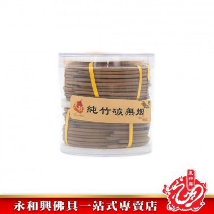 永和興純竹炭無煙塔香4小時/12小時/24小時/無煙塔香/4小時塔香/12小時塔香/24小時塔香/竹炭無煙香