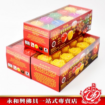 永和興雙龍行蓮花酥油蠟燭（4小時） - WingWohHing Palm Oil Candle