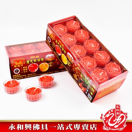 永和興雙龍行蓮花酥油蠟燭（4小時） - WingWohHing Palm Oil Candle