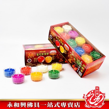 永和興雙龍行蓮花酥油蠟燭（4小時） - WingWohHing Palm Oil Candle
