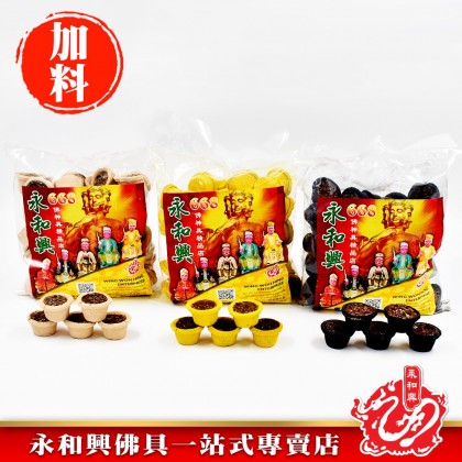 永和興三色加料甘文煙 (50粒) - WingWohHing Kemenyan 永和興三色加料甘文煙 (50粒) - WingWohHing Kemenyan