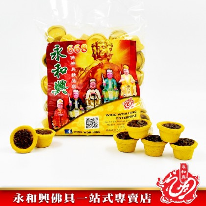永和興三色加料甘文煙 （50粒） - WingWohHing Kemenyan