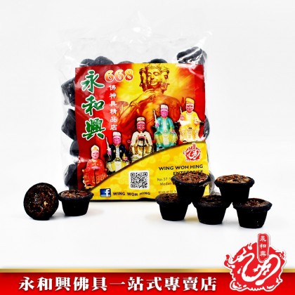 永和興三色加料甘文煙 （50粒） - WingWohHing Kemenyan