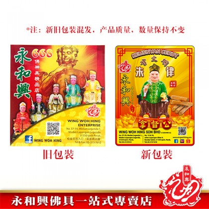 特別推薦 - 永和興雪茄甘文煙 （260粒~560粒） - WingWohHing Kemenyan