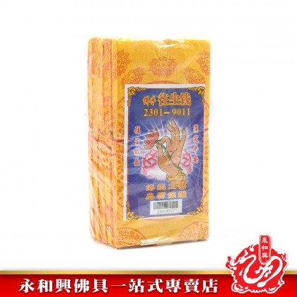 永和興佛手往生錢（75張）-Joss Paper