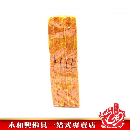 永和興佛手往生錢（75張）-Joss Paper