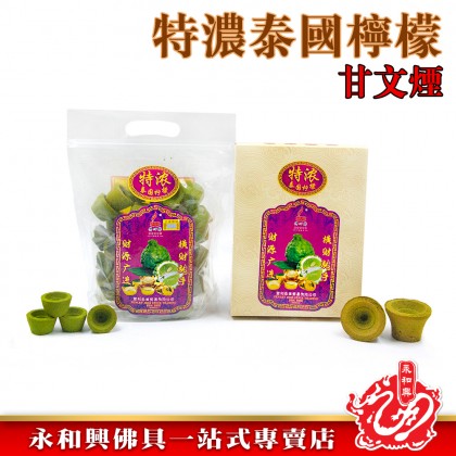 永和興特濃泰國檸檬甘文煙-Kaffir Lime Kemenyan 永和興特濃泰國檸檬甘文煙-Kaffir Lime Kemenyan