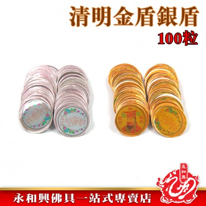 清明祭品-金盾銀盾 (Qing Ming Product) - Wing Woh Hing 清明祭品-金盾銀盾 (Qing Ming Product) - Wing Woh Hing