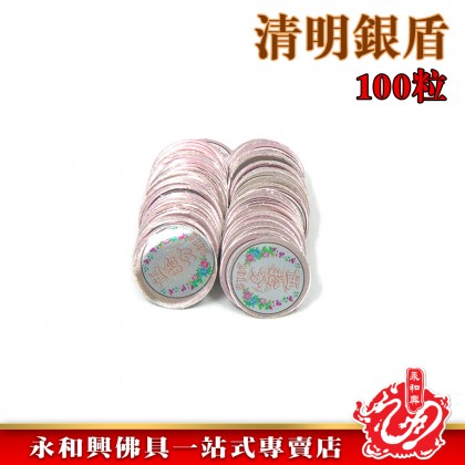 清明祭品-金盾銀盾 (Qing Ming Product) - Wing Woh Hing