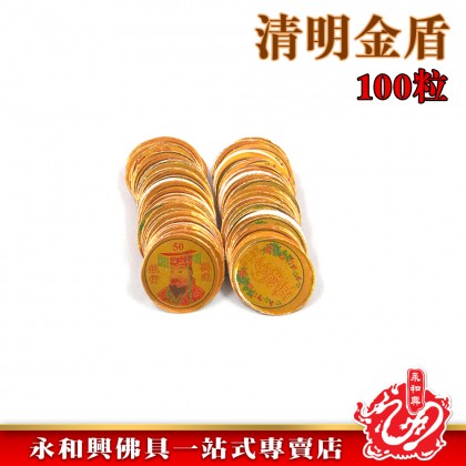 清明祭品-金盾銀盾 (Qing Ming Product) - Wing Woh Hing