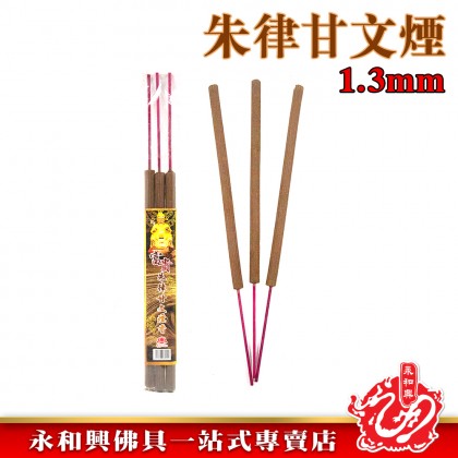 永和興富貴朱律甘文煙香粗香3支1.3mm-Joss Stick 永和興富貴朱律甘文煙香粗香3支1.3mm-Joss Stick