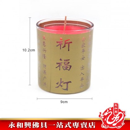 永和興平安祈福燈/平安酥油燈/祈福酥油燈/酥油蠟燭/地藏菩薩滅定業真言燈/祈福/平安/玻璃酥油蠟燭-Candle