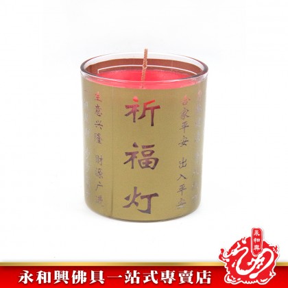 永和興平安祈福燈/平安酥油燈/祈福酥油燈/酥油蠟燭/地藏菩薩滅定業真言燈/祈福/平安/玻璃酥油蠟燭-Candle