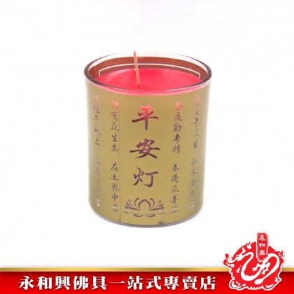 永和興平安祈福燈/平安酥油燈/祈福酥油燈/酥油蠟燭/地藏菩薩滅定業真言燈/祈福/平安/玻璃酥油蠟燭-Candle