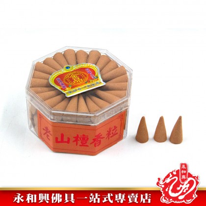 永和興88粒八角蓮花流雲倒流香香粒/倒流香/老山檀香粒/檀香倒流香/檀香粒-Incense 