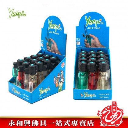 Yeepi Lighter 4206 Jet Flame 防風打火機
