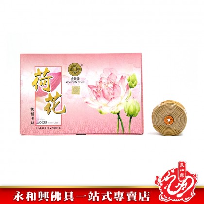 永和興金錢牌花味塔香1小時240片盤香/塔香/花味盤香/柚葉味/荷花味/薰衣草味/茉莉味-Floral Incense