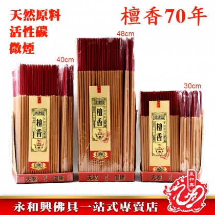 添添旺70年檀香粗香微煙 - Incense stick 添添旺70年檀香粗香微煙 - Incense stick