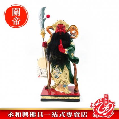 永和興12寸劍指關公極彩K金/關帝/關公/神像/站關帝/12寸關帝-GUAN DI 永和興12寸劍指關公極彩K金/關帝/關公/神像/站關帝/12寸關帝-GUAN DI