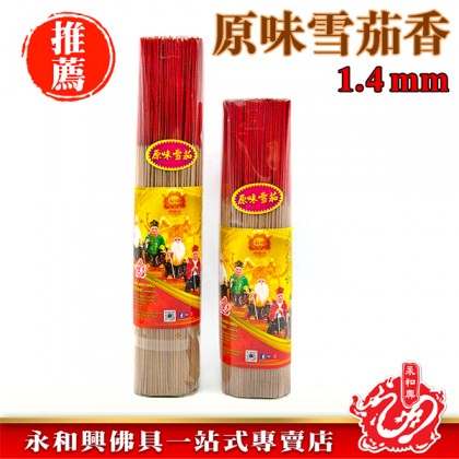 永和興特配原味Xue Jia香-WING WOH HING