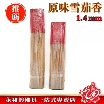 永和興特配原味Xue Jia香-WING WOH HING