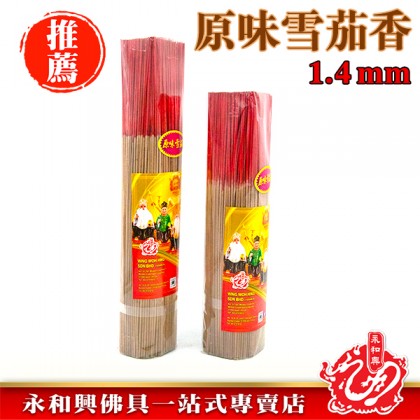 永和興特配原味Xue Jia香-WING WOH HING