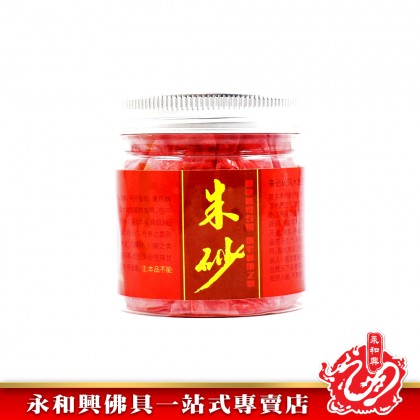 永和興硃砂 - WingWohHing Cinnabar