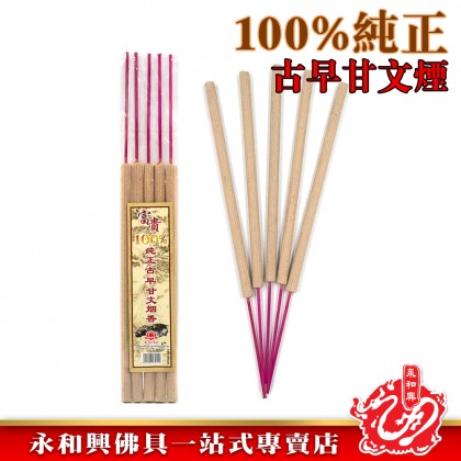 永和興富貴100%純正古早甘文煙香5支裝/拜拿督公/甘文煙香/拿督香/粗香/大香/純正甘文煙香-Kemenyan 永和興富貴100%純正古早甘文煙香5支裝/拜拿督公/甘文煙香/拿督香/粗香/大香/純正甘文煙香-Kemenyan