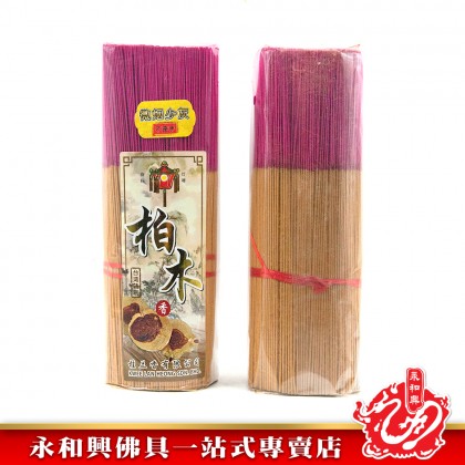 永和興台灣特製微煙少灰不燙手柏木香/柏木香/細香/幼香/台灣特製柏木香/微煙香/小香-Incense Stick