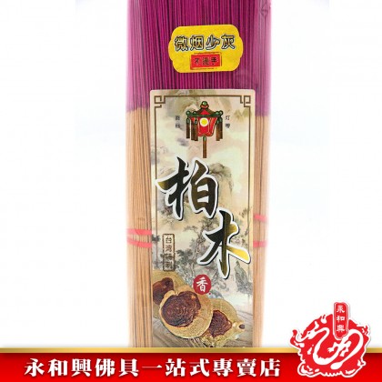 永和興台灣特製微煙少灰不燙手柏木香/柏木香/細香/幼香/台灣特製柏木香/微煙香/小香-Incense Stick