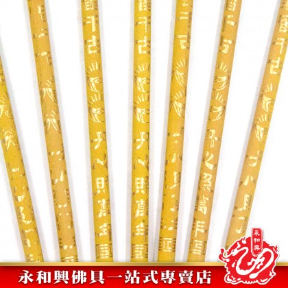 永和興永生極樂祭祖粗香大香/祭祖香/祭祖大香/拜祖先/大香/粗香/祭祖-WING WOH HING