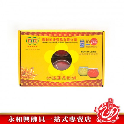 豐利24小時6粒祈福蓮花酥油蠟燭/酥油蠟燭/蓮花酥油蠟燭/蓮花燭-Candle