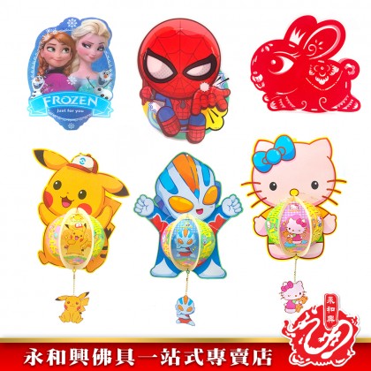 永和興電子音樂PVC中秋卡通燈籠/中秋節/中秋燈籠/電子中秋燈籠/八月十五/卡通燈籠/燈籠/中秋佳節-Mid-Autumn Festival 永和興電子音樂PVC中秋卡通燈籠/中秋節/中秋燈籠/電子中秋燈籠/八月十五/卡通燈籠/燈籠/中秋佳節-Mid-Autumn Festival