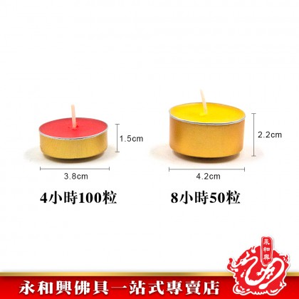 豐利金殼酥油蠟燭（4小時~8小時）/酥油蠟燭/蠟燭/金殼蠟燭/Candle - WingWohHing Palm Oil Candle