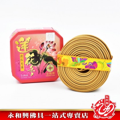 永和興金錢牌花香盘香（12小時）WingWohHing Incense Coils