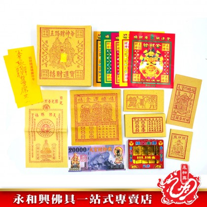 永和興五路武財神/天官五路財神-WING WOH HING