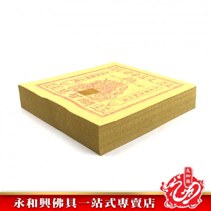 永和興文昌金/開運智慧-WING WOH HING
