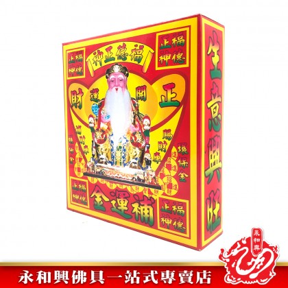 永和興土地補運金-WING WOH HING
