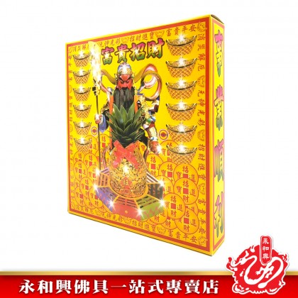 永和興關聖帝君金/關帝金-WING WOH HING