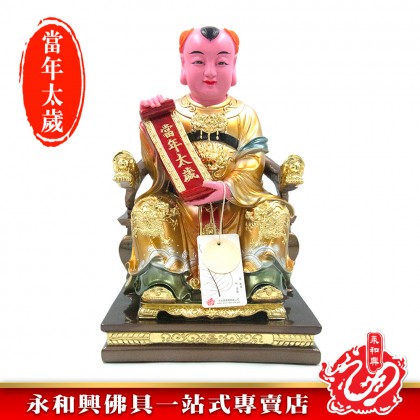 永和興16寸當年太歲神像/當年太歲/神像-WING WOH HING 永和興16寸當年太歲神像/當年太歲/神像-WING WOH HING