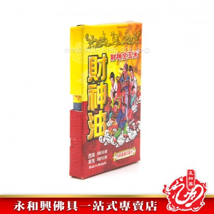 開運財神油100%檀香木提煉檀香油/辟邪/招財/開運/去晦氣/純檀香油/天然檀香木提煉