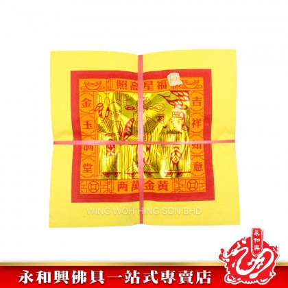 永和興5寸大金1000張-JOSS PAPER