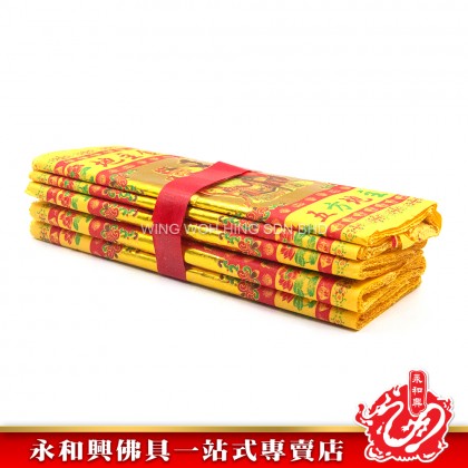 永和興地主金/元寶金/關帝金/五路財神金/大神金/金紙/1包5份-JOSS PAPER