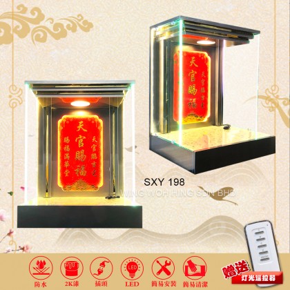 顺心缘LED玻璃天官屋 SXY198/天神屋/天官屋-WING WOH HING