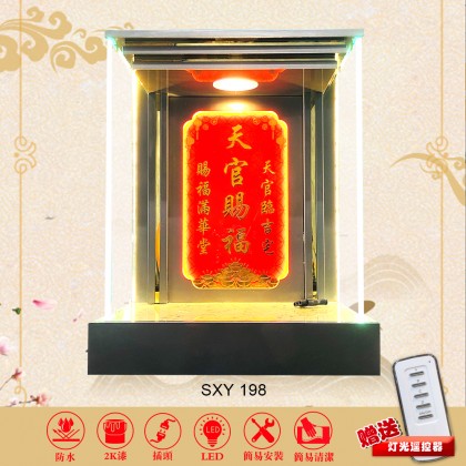 顺心缘LED玻璃天官屋 SXY198/天神屋/天官屋-WING WOH HING