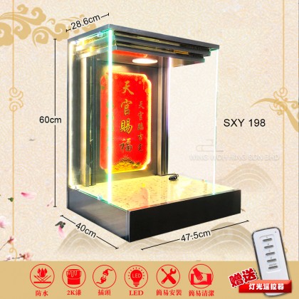 顺心缘LED玻璃天官屋 SXY198/天神屋/天官屋-WING WOH HING