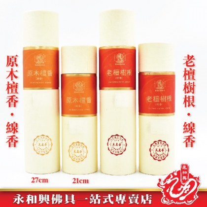 永和興三藏檀香卧香1.0mm - WingWohHing Sandalwood Incense 永和興三藏檀香卧香1.0mm - WingWohHing Sandalwood Incense