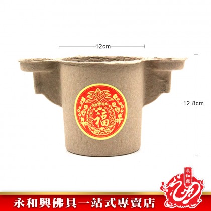 永和興環保香爐/拜路邊/拜五角/插香/插蠟燭/用完即棄-WING WOH HING