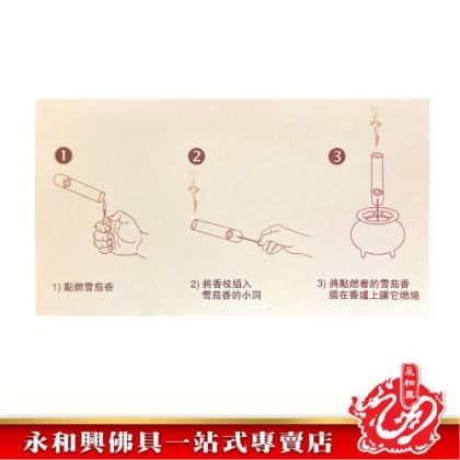 ( Buy 4 Free 1 ) 永和興雪茄甘文煙1盒10支- WingWohHing Kemenyan